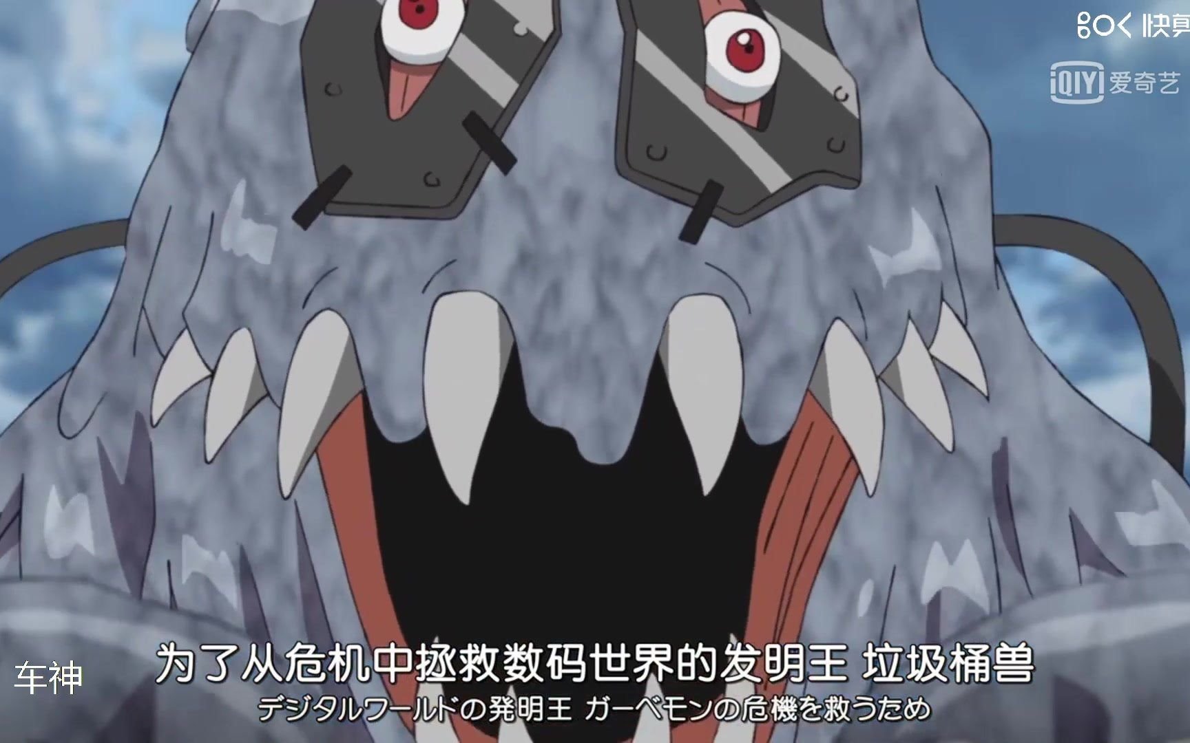 数码宝贝重启42集预告当年被比多兽单杀的烂泥兽如今要竟单挑超比多兽