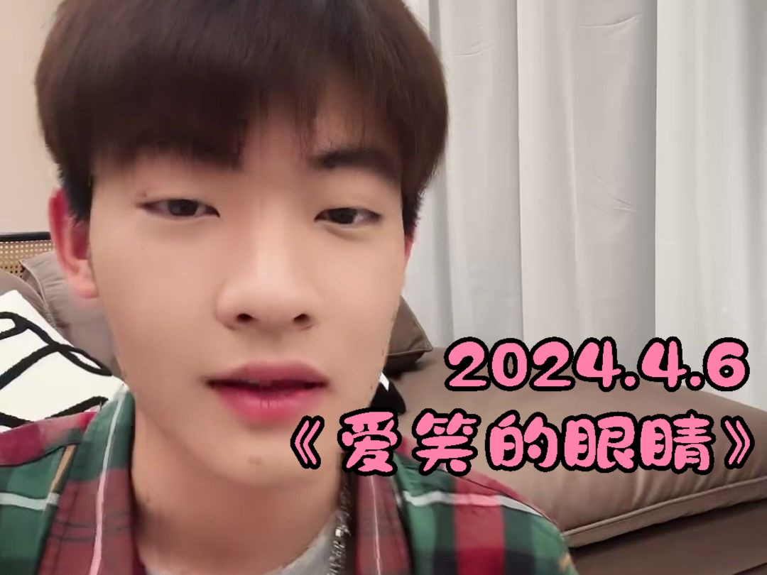 4.6《爱笑的眼睛》