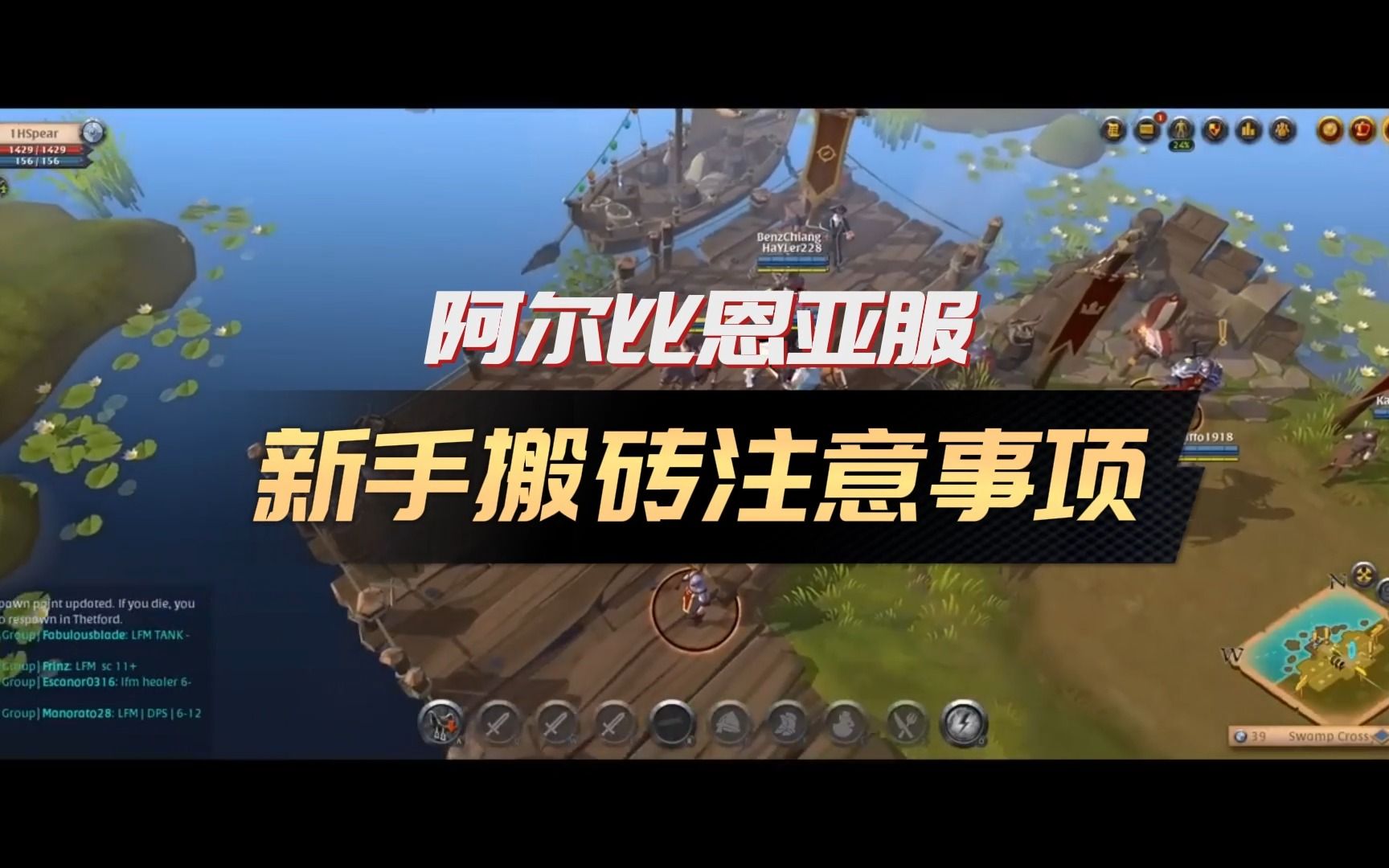 阿尔比恩亚服上线 新手该如何搬砖