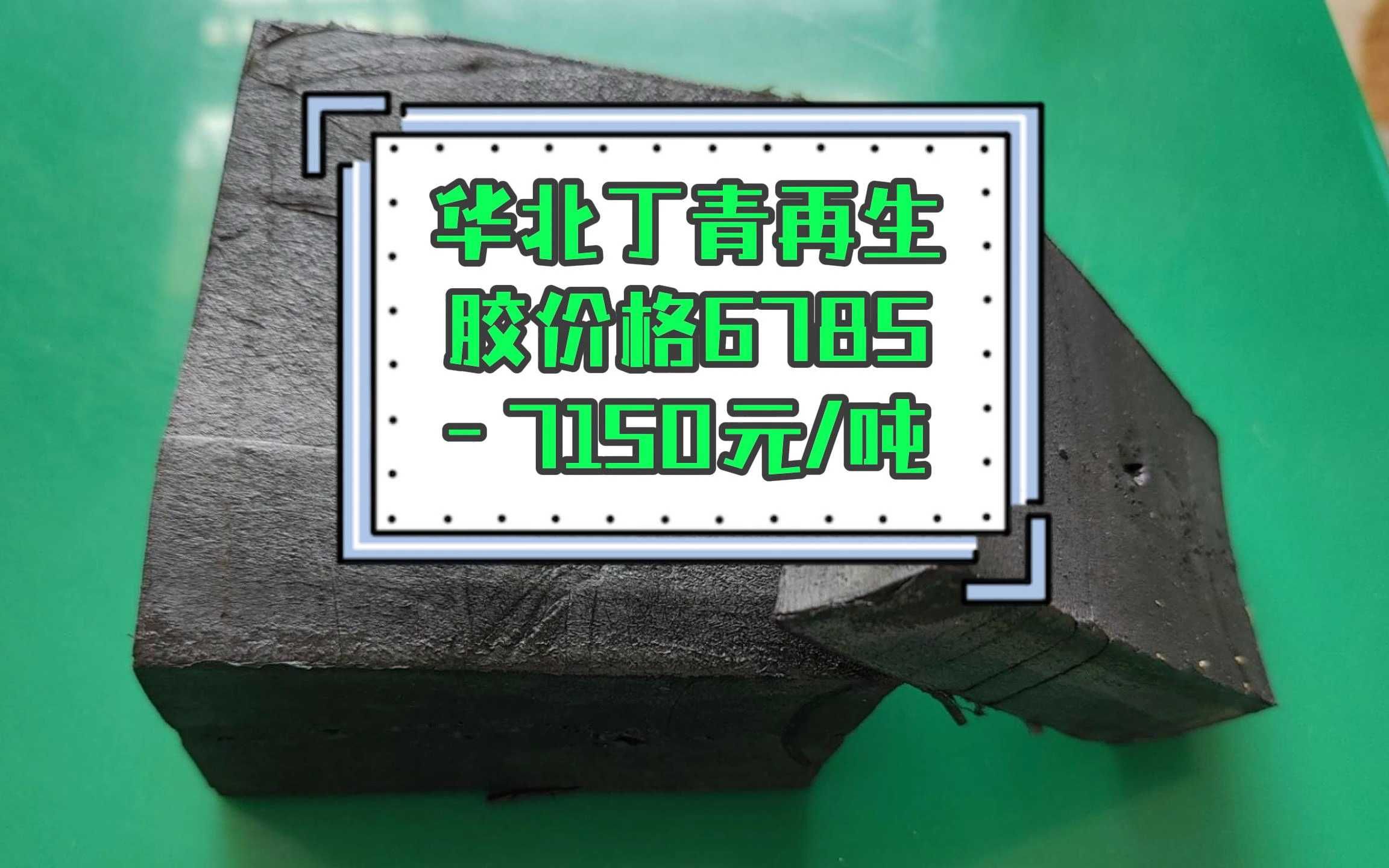 橡胶行情观察：全球波动下的市场变动
