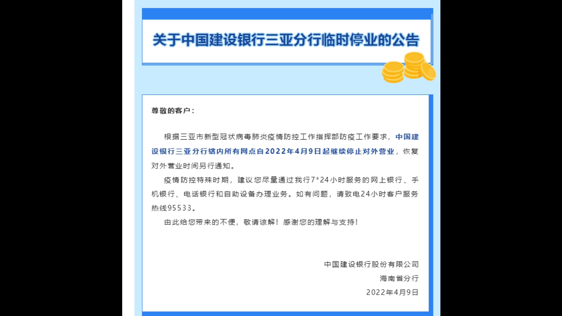 建行、工行等银行多个网点终止营业,部分营业时间超10年.如2月7日,建设银行上海市两家支行和工商银行上海市两家支行获批终止营业.哔哩哔哩bilibili