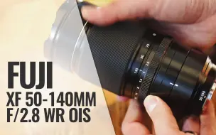 下载视频: 富士 XF 50-140mm f2.8 WR OIS 镜头评测与样品