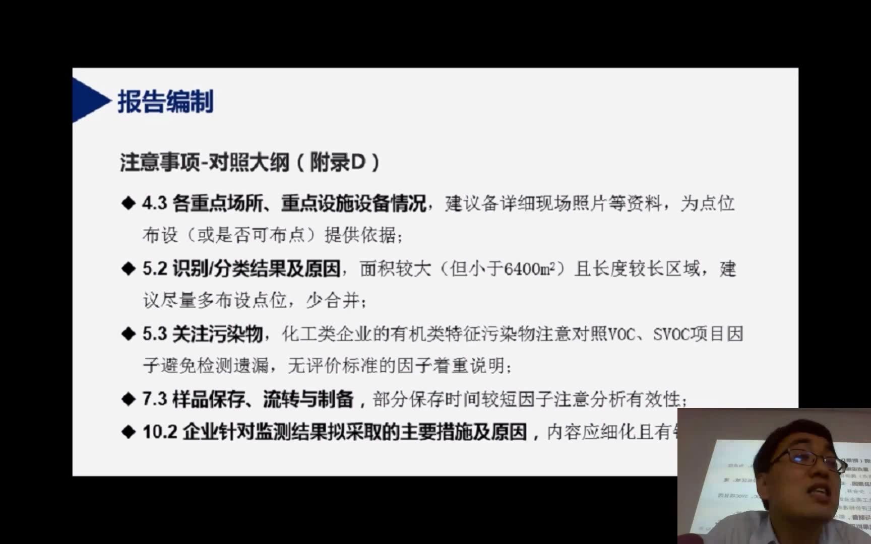 [图]土壤重点监管单位污染防治工作（隐患排查和自行监测）@202208下