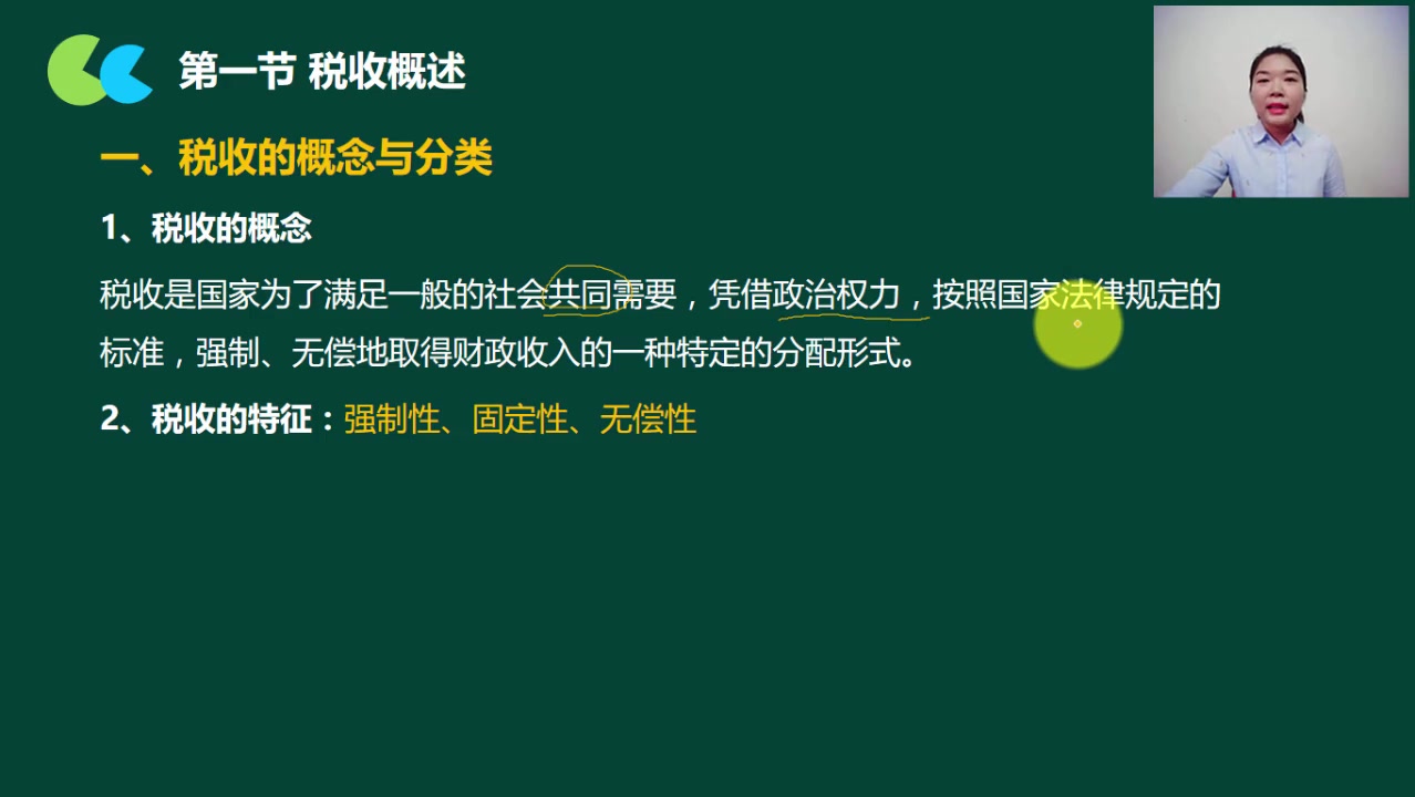 增值税征税范围小规模纳税人差额征税营改增差额征税账务处理哔哩哔哩bilibili