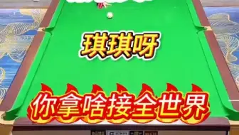 谁放我6金6