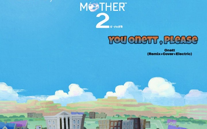 [图]【MOTHER2/地球冒险2/Earthbound】- You Onett , Please(Onett Electric Remix by Vector U)