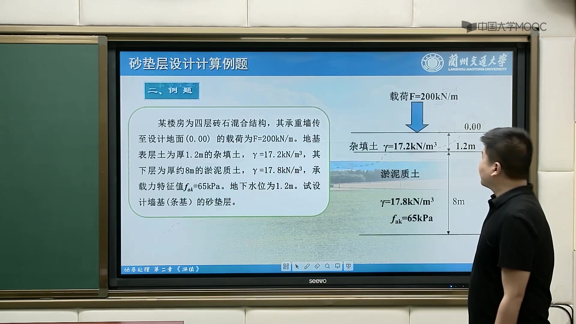 [图]2.3砂垫层设计计算例题