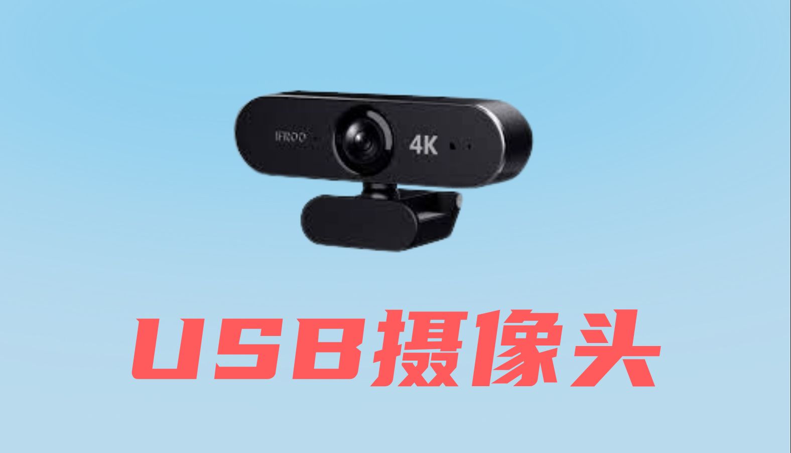 USB摄像头接入homeassistant哔哩哔哩bilibili