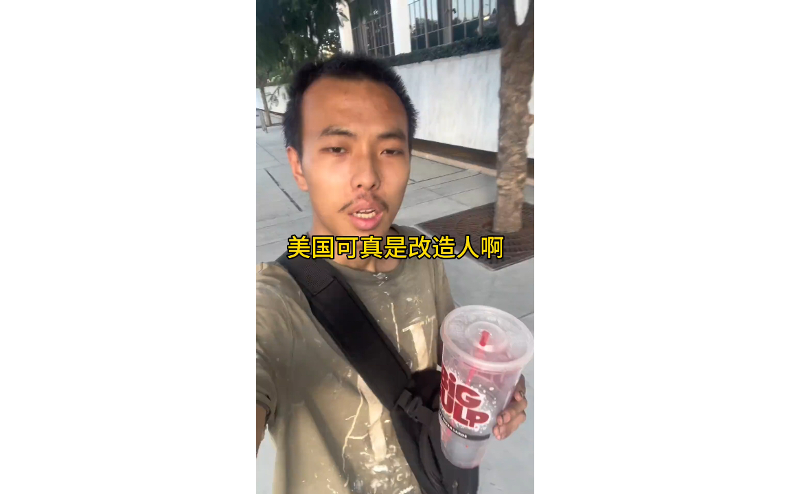 丁胖子金牌讲师:之前在国内天天抱怨社会,来了美国不得不接受"美式