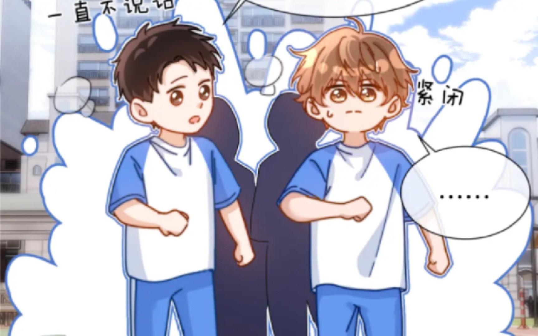 漫画:可爱过敏原72