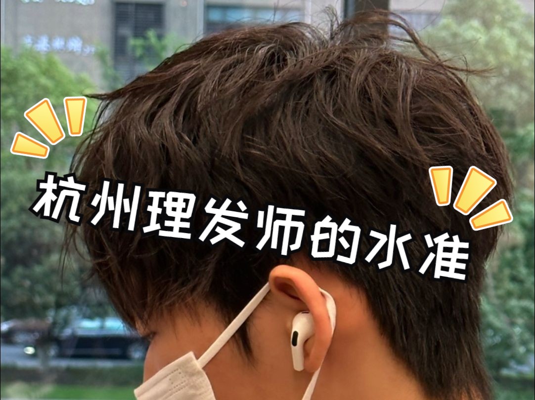 杭州李太白的理发日记1