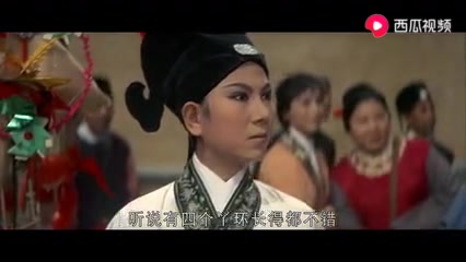 黄梅调《三笑》 电影版 主演: 凌波、李菁、井淼、陈燕燕、魏平澳、李昆 (1969年)哔哩哔哩bilibili