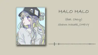 Download Video: 【日推歌单】超好听 &“送你们一个可爱风”《HALO HALO》｜小众宝藏