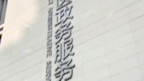 上海市杨浦区市场监督管理局、杨浦区定海市场监督管理所、上海市普陀区市场监督管理局调取工商注册档案,律师取证.哔哩哔哩bilibili