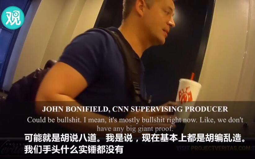 [图]自己坐实自己搞假新闻……CNN高级制片人亲口承认：特朗普通俄纯属无稽之谈