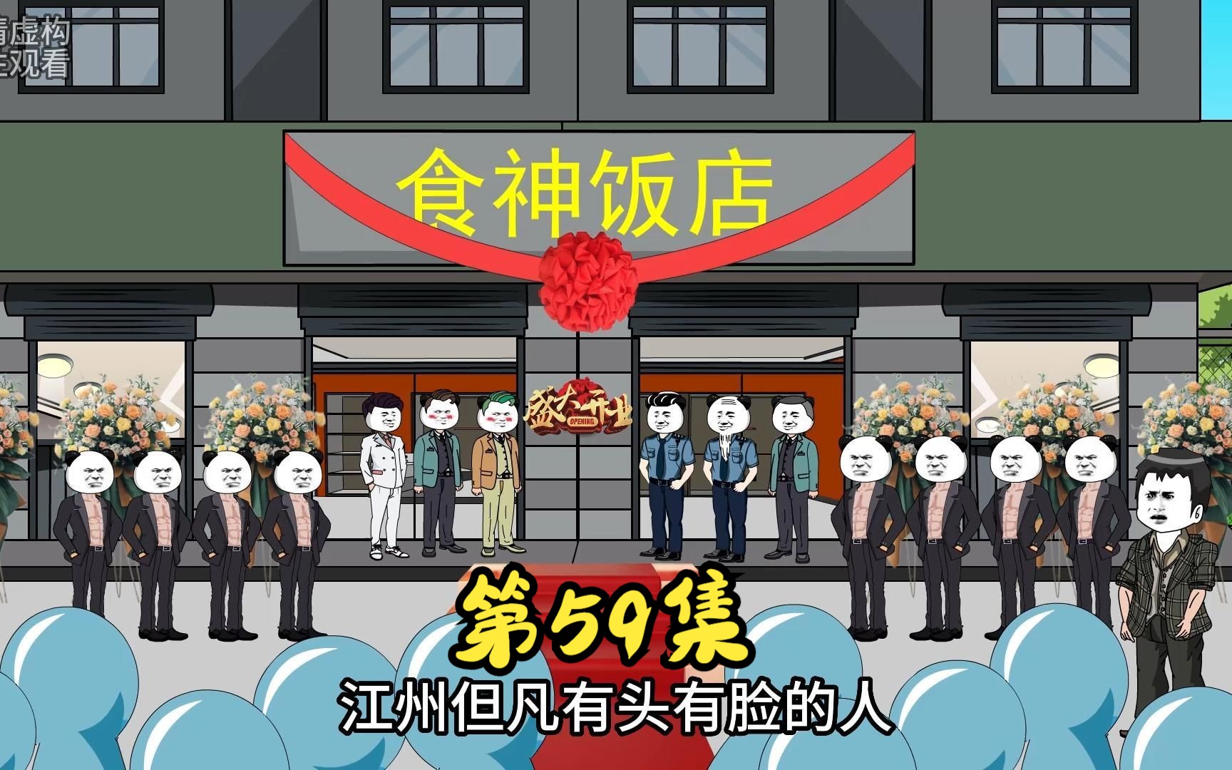 第59集 宝军和刘富贵的变化,二蛋警告梁倩.哔哩哔哩bilibili