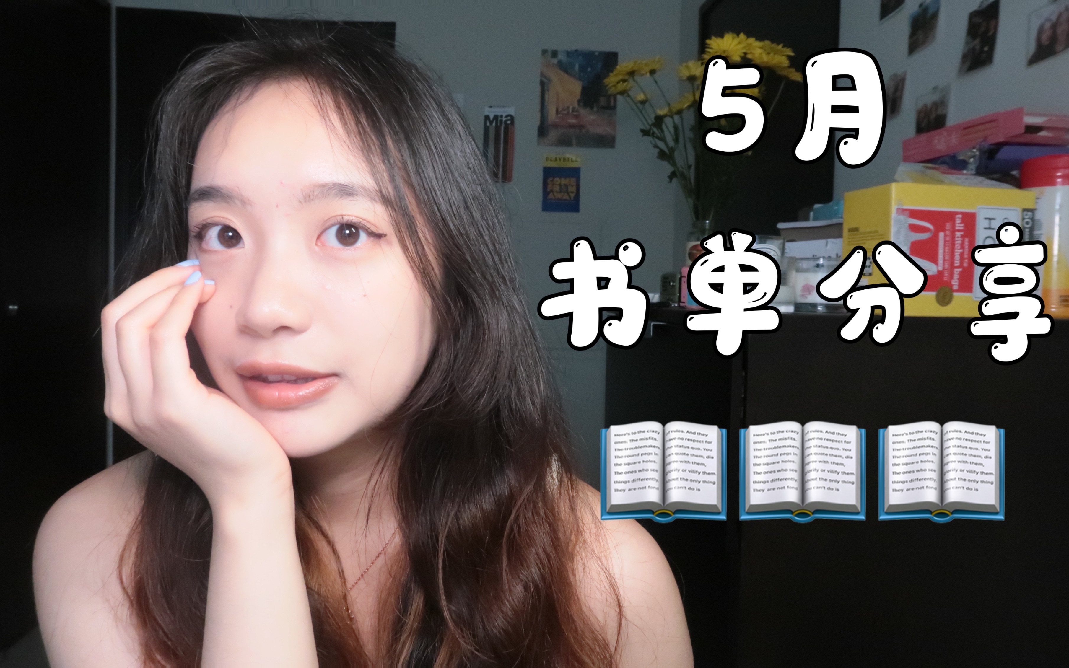 [图]【你们兔】5月书单分享|和我一起看书吧|《五号屠场》|《从零开始的女性主义》