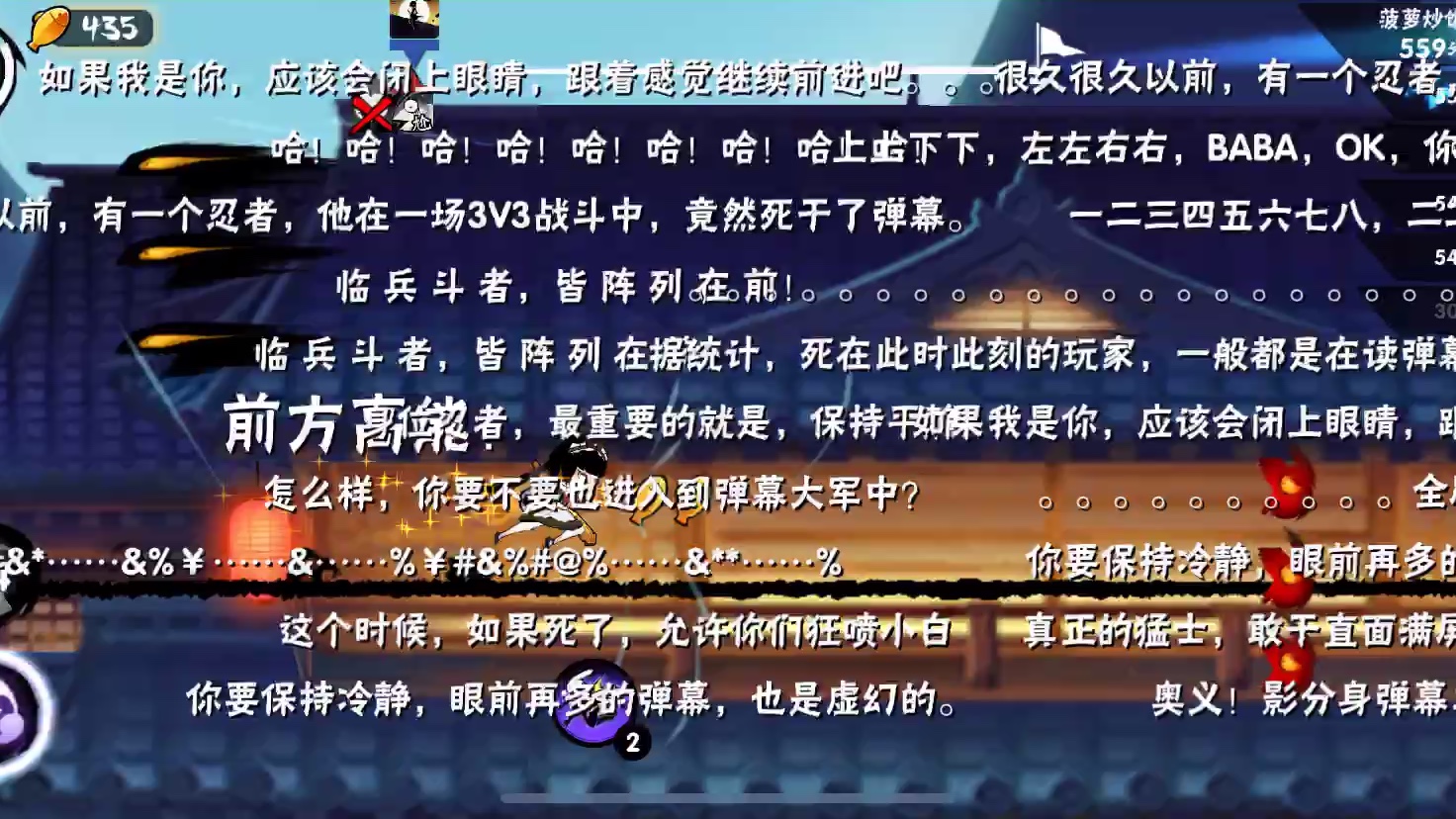 【忍3】,当你玩大乱斗被全程弹幕攻击会怎么样_哔哩哔哩 (゜-゜)つロ