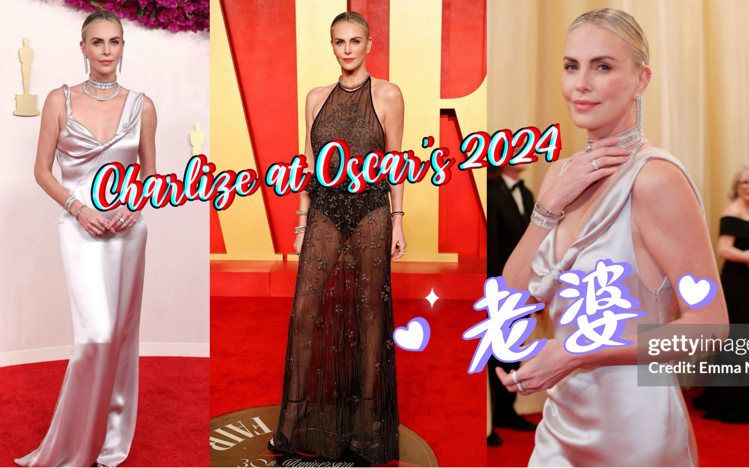 【奥斯卡颁奖现场】塞皇透视装大长腿撩人【Charlize Theron】'beautiful wife' Stuns at Oscar's哔哩哔哩bilibili