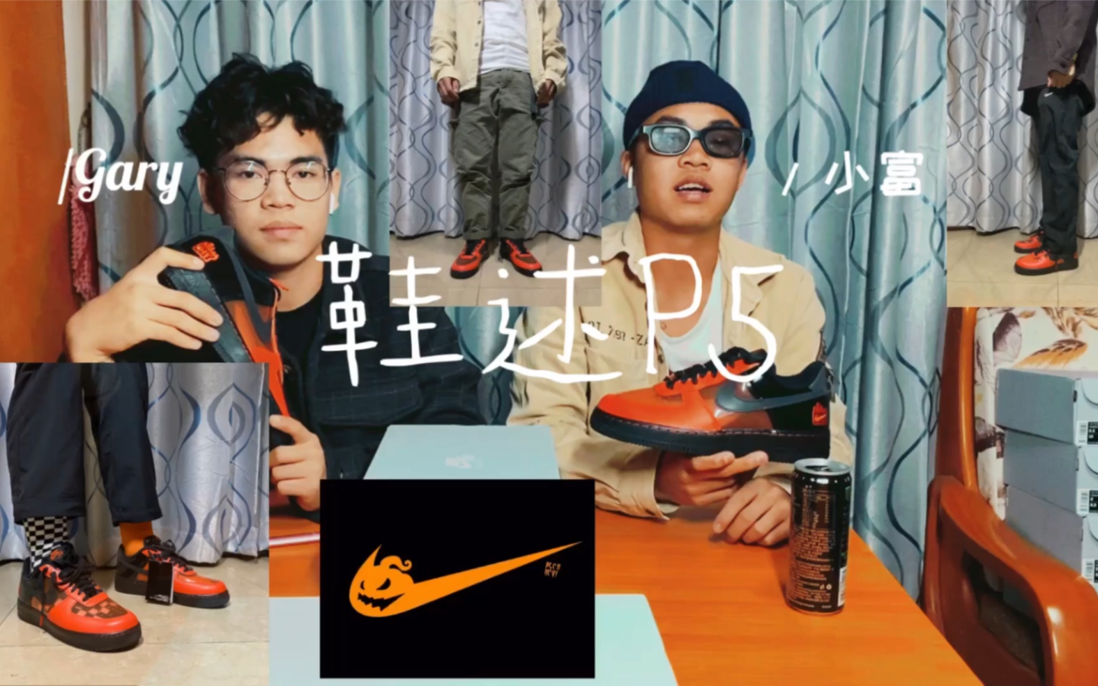 【鞋述搭配】死亡之吻+Vlone?!超美AF1万圣节限定 却不能在国内买到?AF1涩谷万圣节哔哩哔哩bilibili