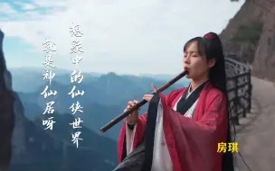 Download Video: 神仙居：想象中的仙侠世界，在这里有了原型