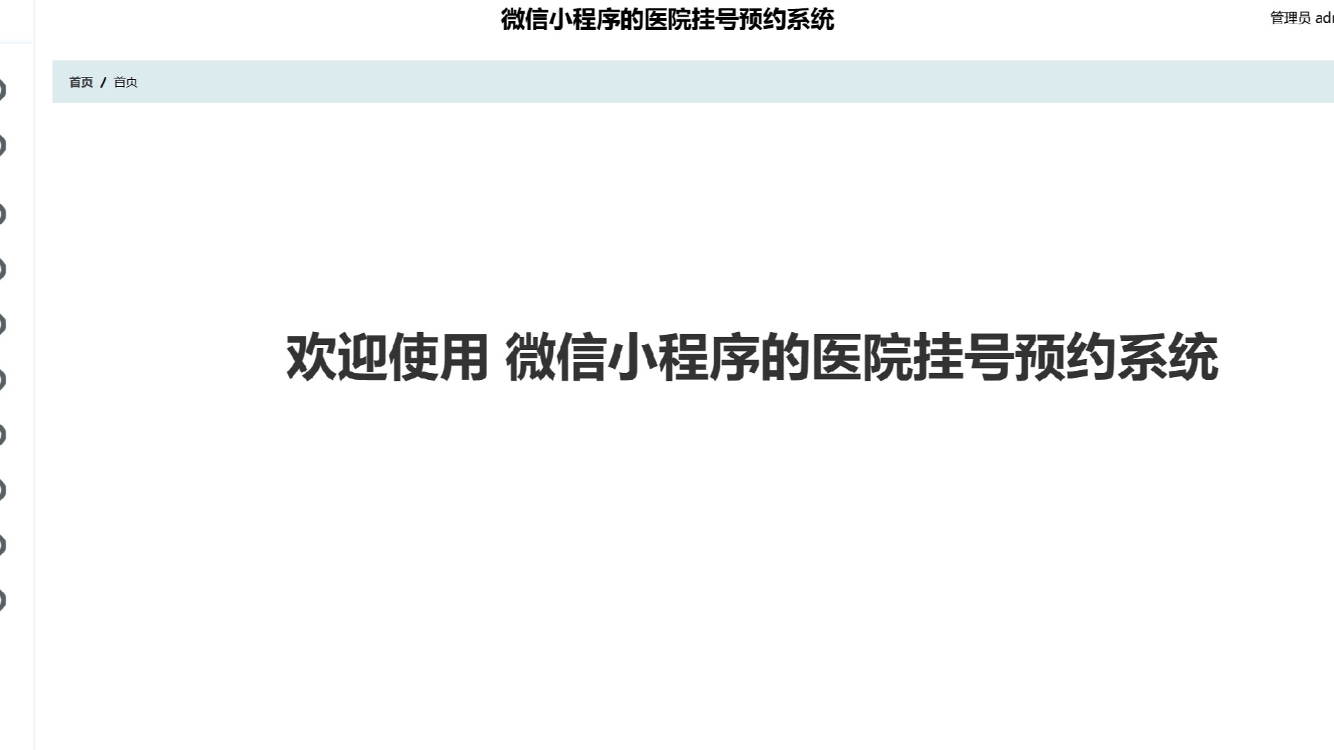 120健康网预约挂号(120健康网 健康资讯)