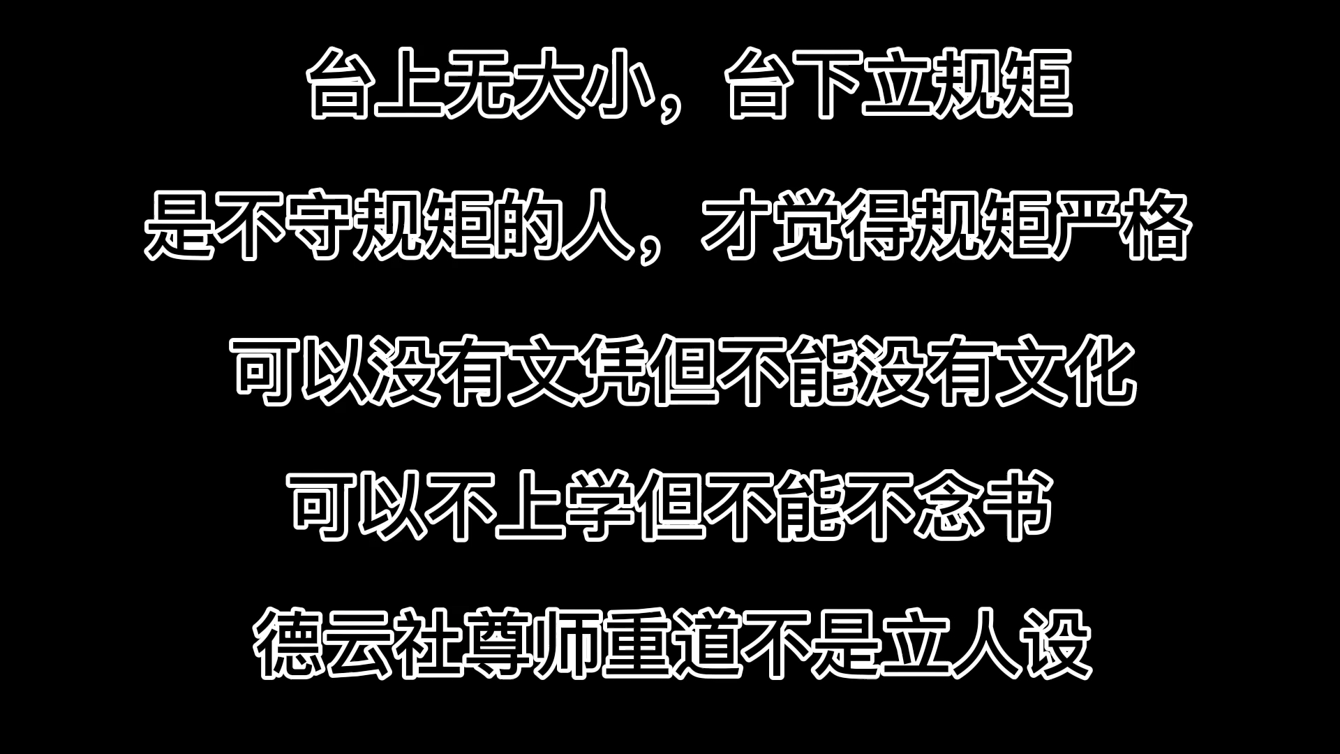德云社吹爆那些藏在细节里的教养和规矩