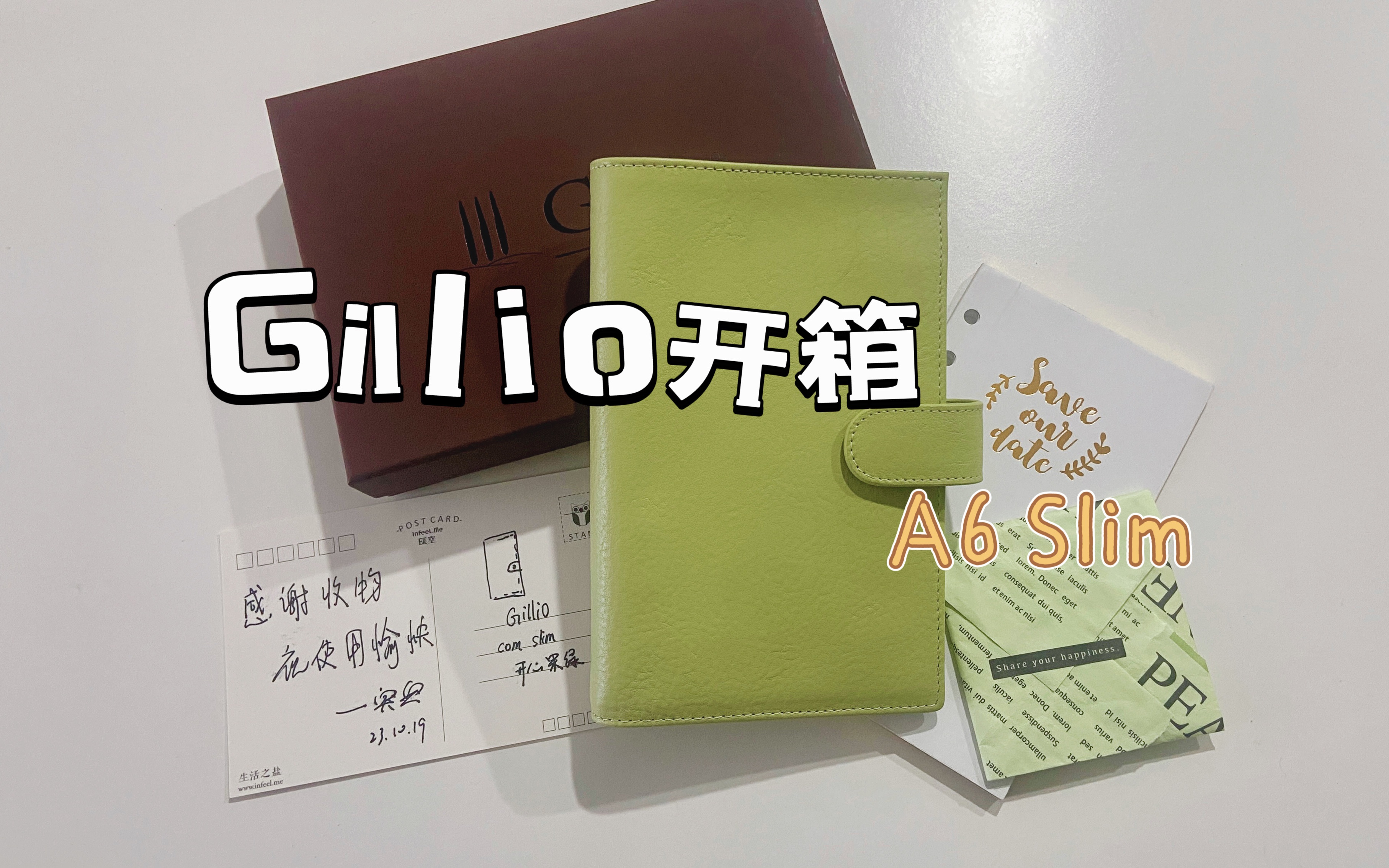 𐟓榉‹帐开箱|Gillio A6 Slim|冷门色|开心果绿|牛油果绿|unboxing哔哩哔哩bilibili