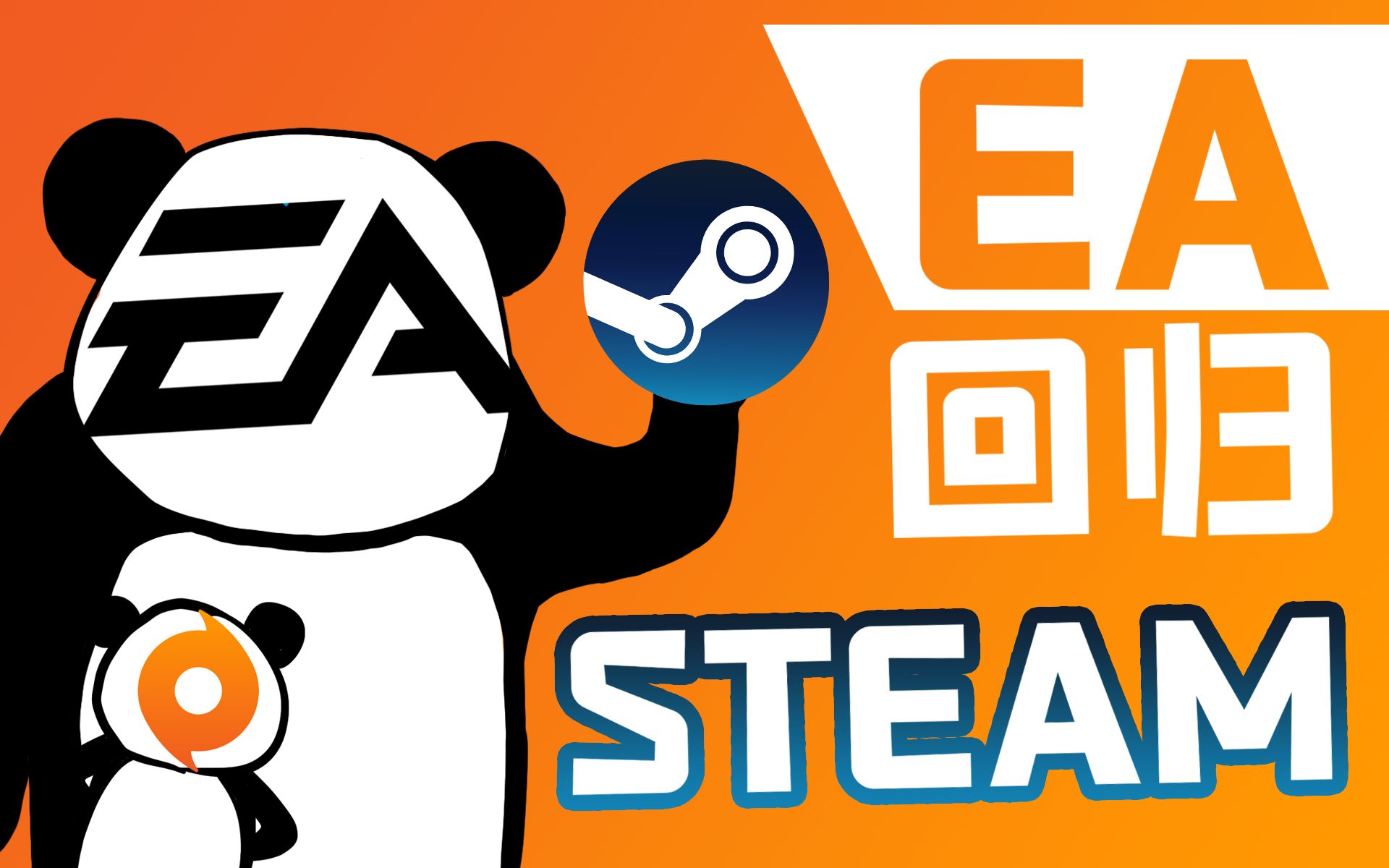 「游戏指南针」EA回归Steam意味什么,老EA玩家的春天来了?哔哩哔哩bilibili