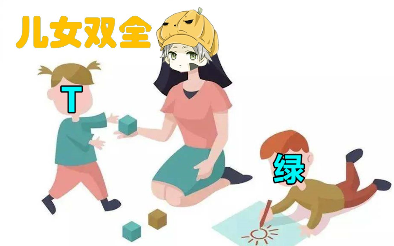 真是我的好儿子!哔哩哔哩bilibili