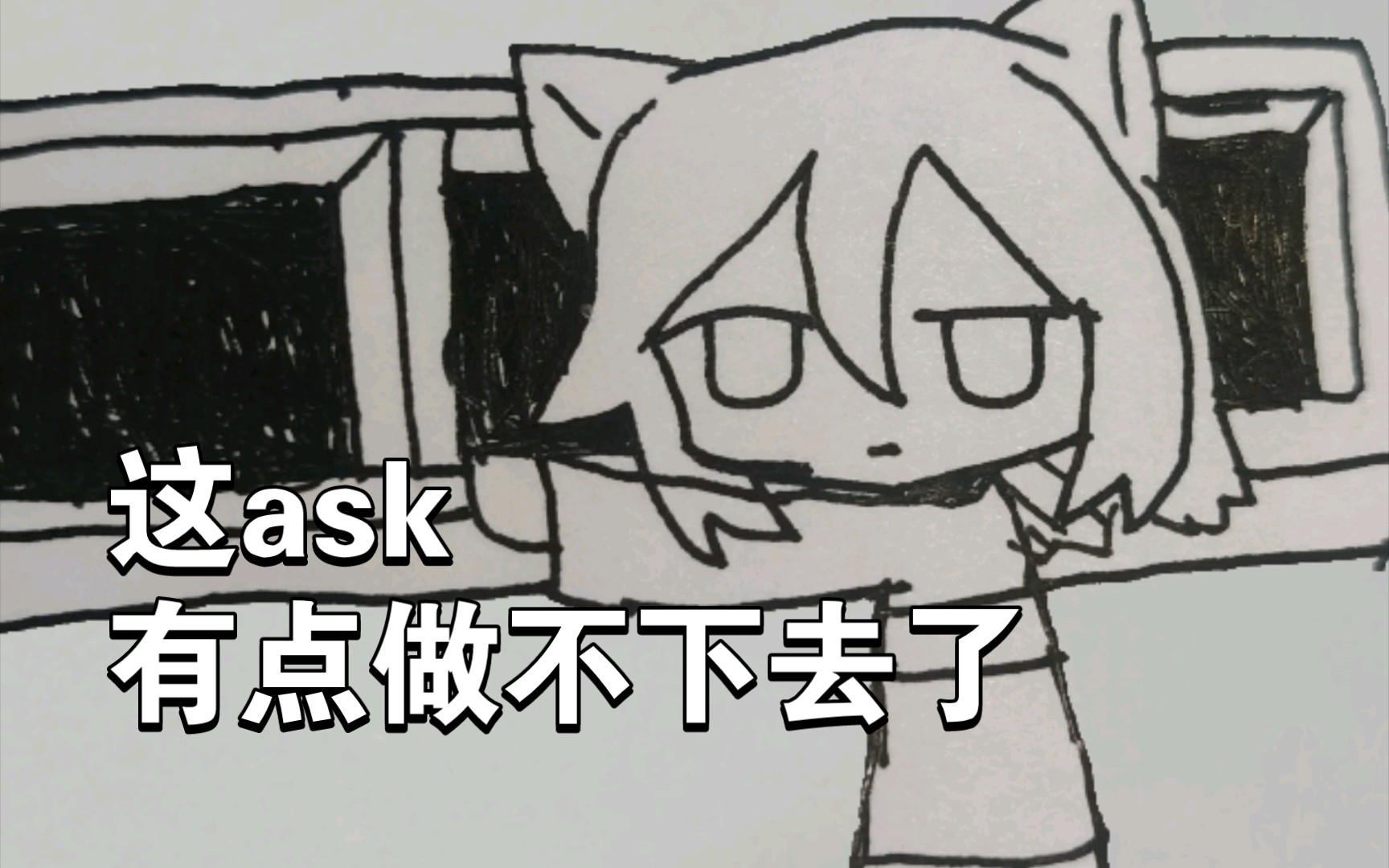 ASK:没啥想说的哔哩哔哩bilibili