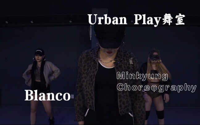 【Urban Play舞室】教你如何诠释女人的性感!Minkyung超强编舞Blanco哔哩哔哩bilibili