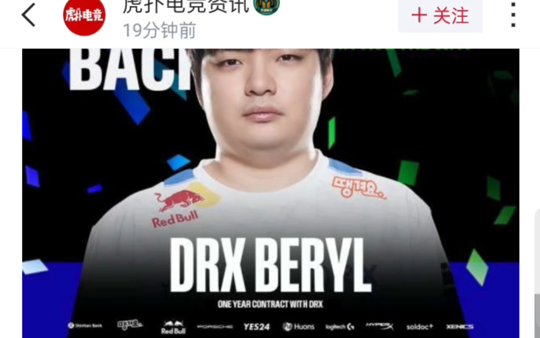 Drx官宣：2022年世界赛冠军的主角——beryl选手回归 原dk的 D 哔哩哔哩