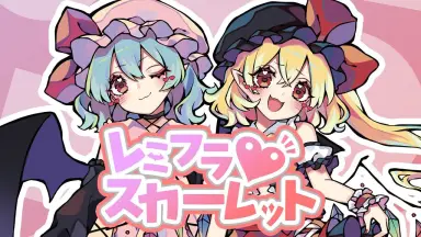 レミフラすぴりっつ//-哔哩哔哩_Bilibili