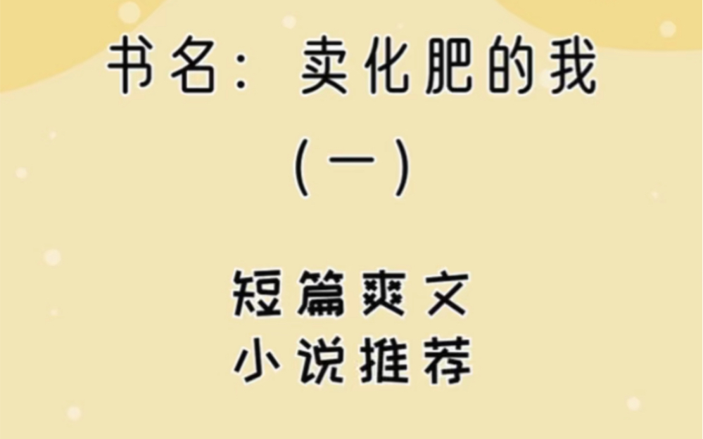 校园爽文小说推荐已完结!假负二代冒充名媛,居然碰到了正主,我就静静的看你表演!哔哩哔哩bilibili