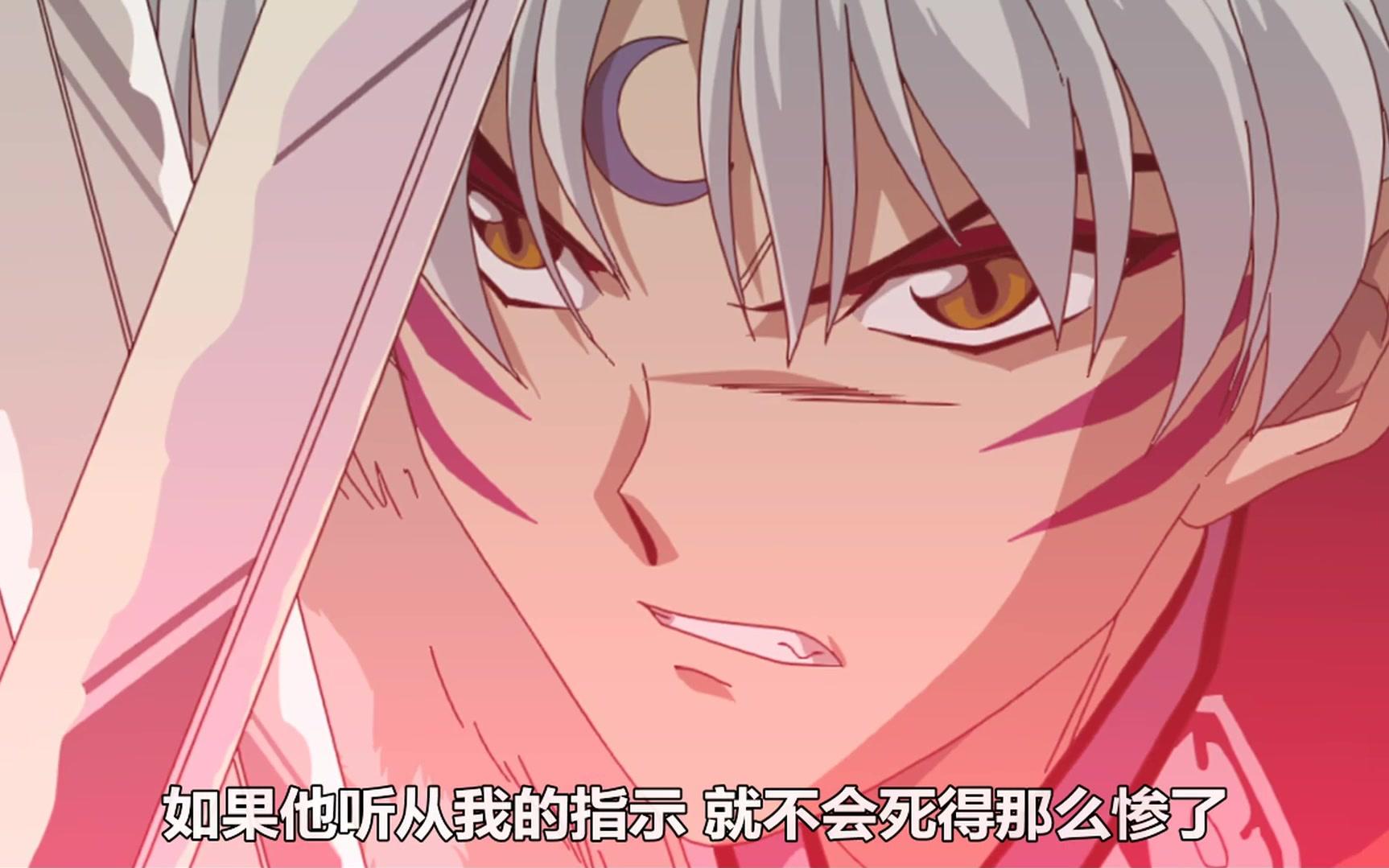 杀殿看到犬夜叉妖化不顾铁碎牙结界强行使用铁碎牙