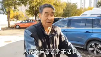 下载视频: 河北77岁大爷，当兵七年，热电厂退休，退休金想不到！