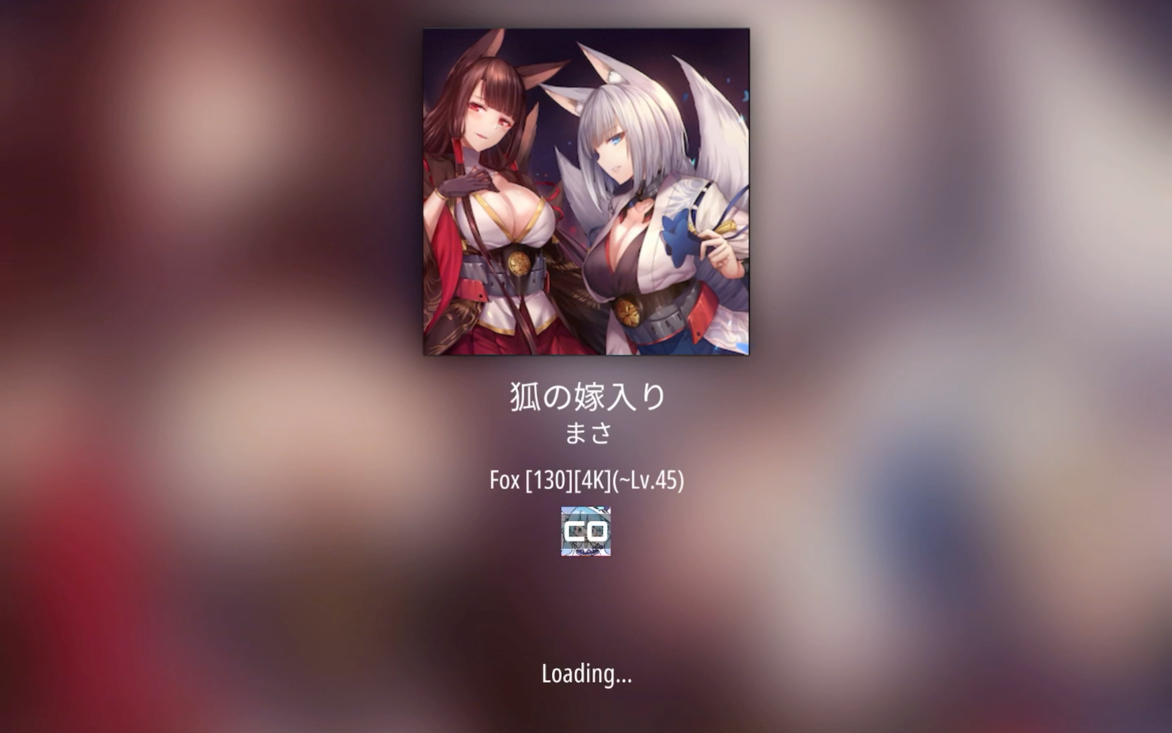 [malody]狐嫁 1.1 c97.85(这真的是以前的e2?