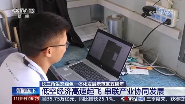 长三角生态绿色一体化示范区 多角度透视五周年“成绩单”凤凰网哔哩哔哩bilibili