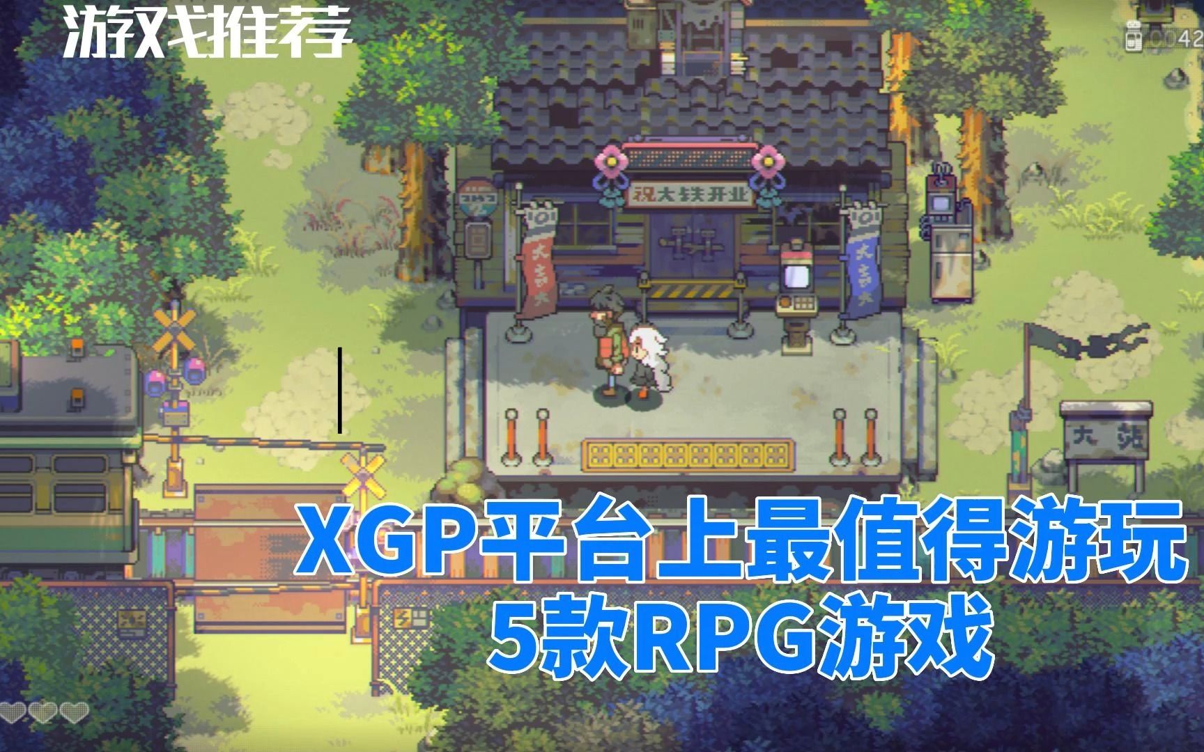 【XGP游戏推荐】5款微软XGP上值得游玩的RPG游戏大作!哔哩哔哩bilibili游戏杂谈