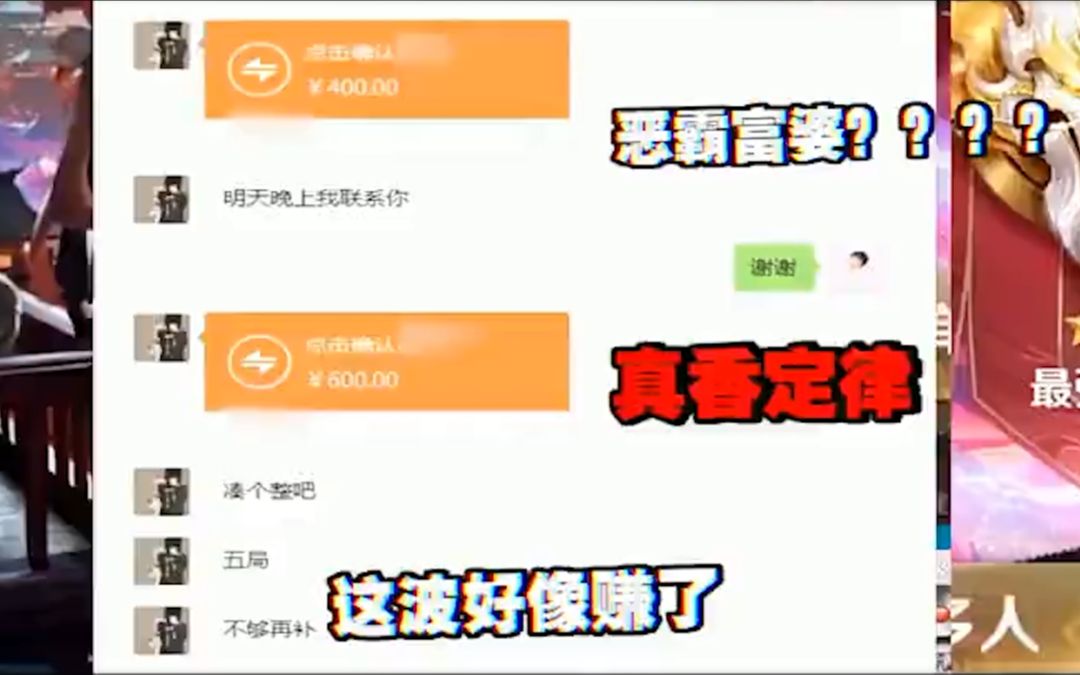 天赐撩妹日常:恶霸富婆欺凌小姐姐?两人都成天赐后宫!哔哩哔哩bilibili