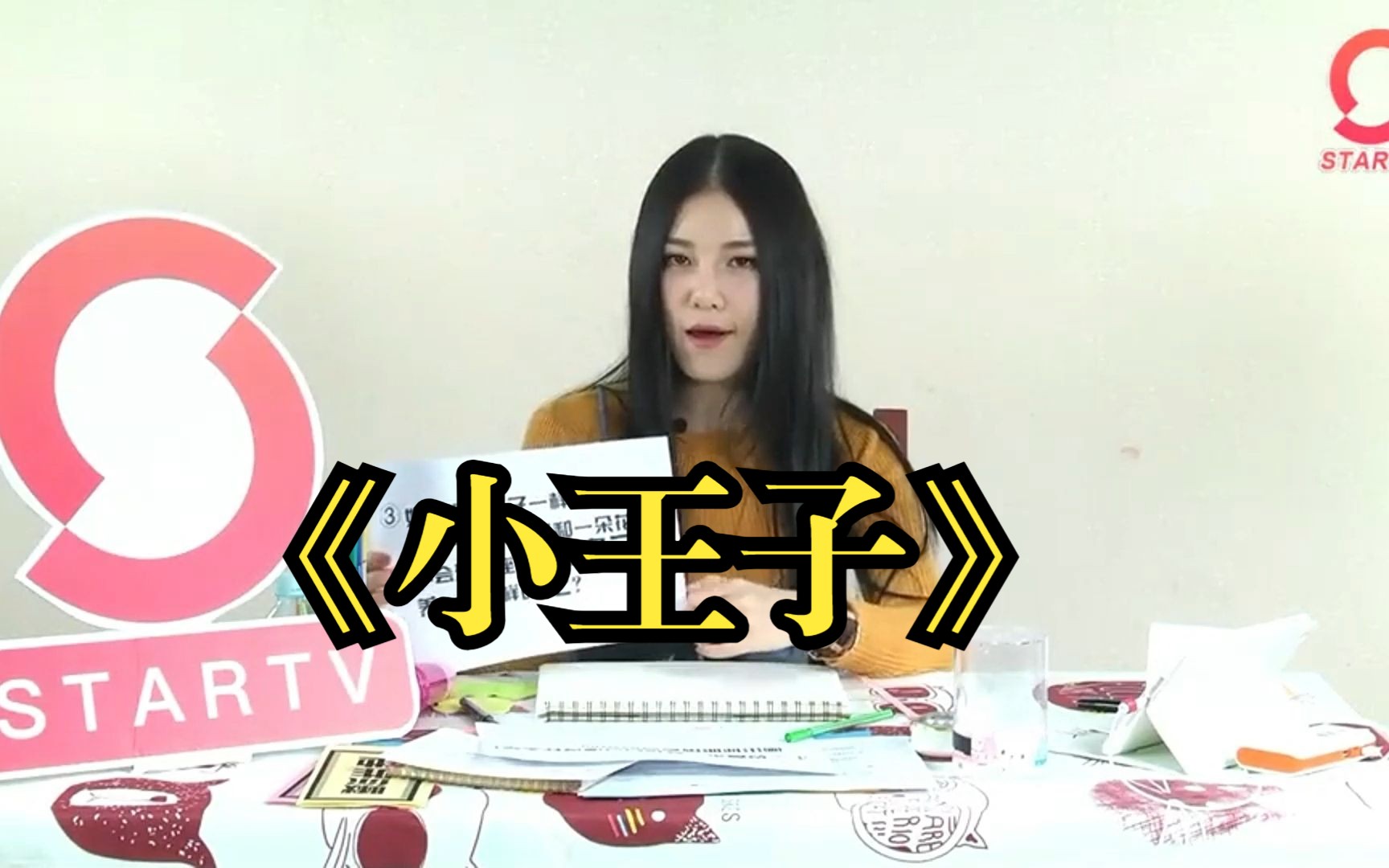 BertVits2 兮姐为你阅读《小王子》哔哩哔哩bilibili