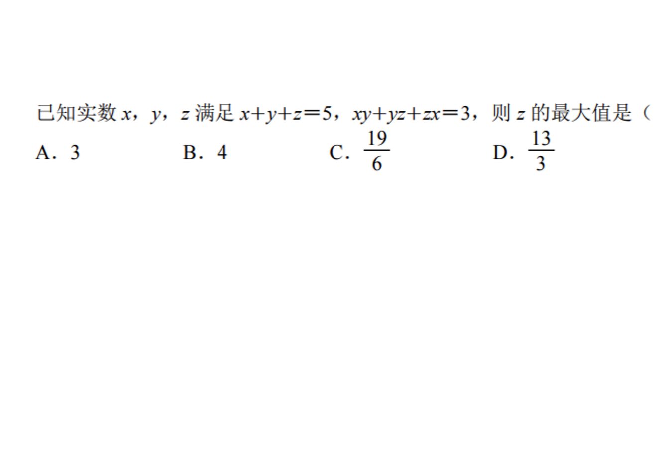 [图]23秋初三拓展精英大视野九年级16讲代数最值01