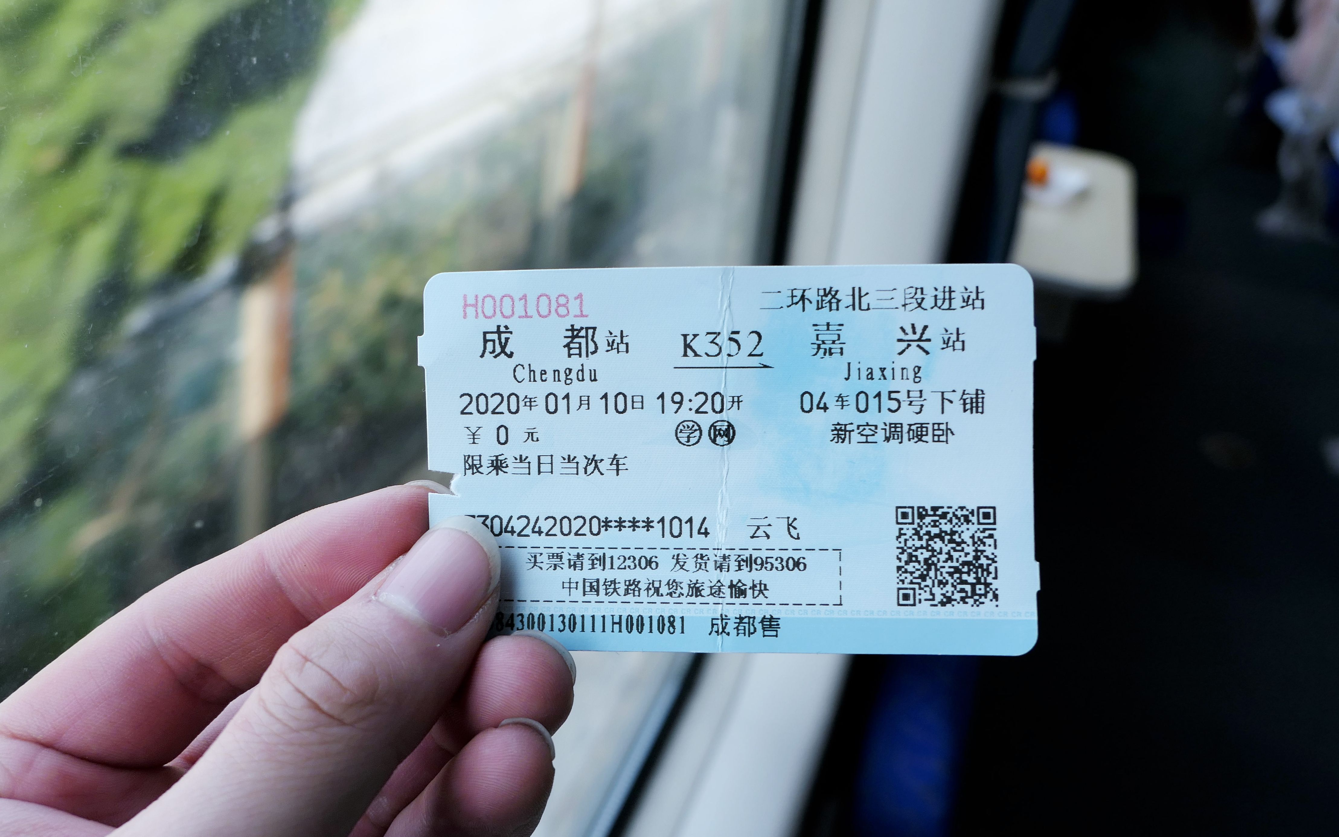 【第一个vlog】乘坐k352次列车从成都到嘉兴_哔哩哔哩 (゜-゜)つロ