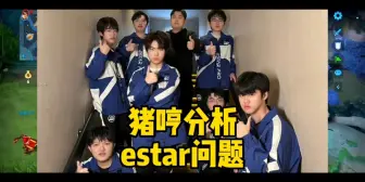 Download Video: 有SK的estar才是真的estar