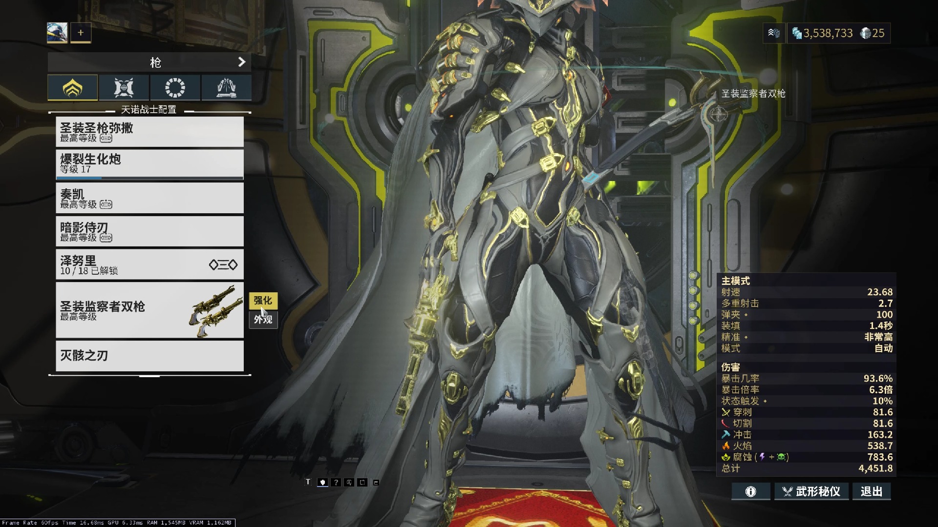 warframe 2024.07.20 - 21.59.44.01