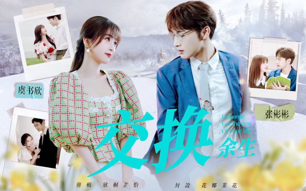 交换余生 ‖ 这个秋天最治愈的小森林再见啦 !小森林再见!庄教授再见!