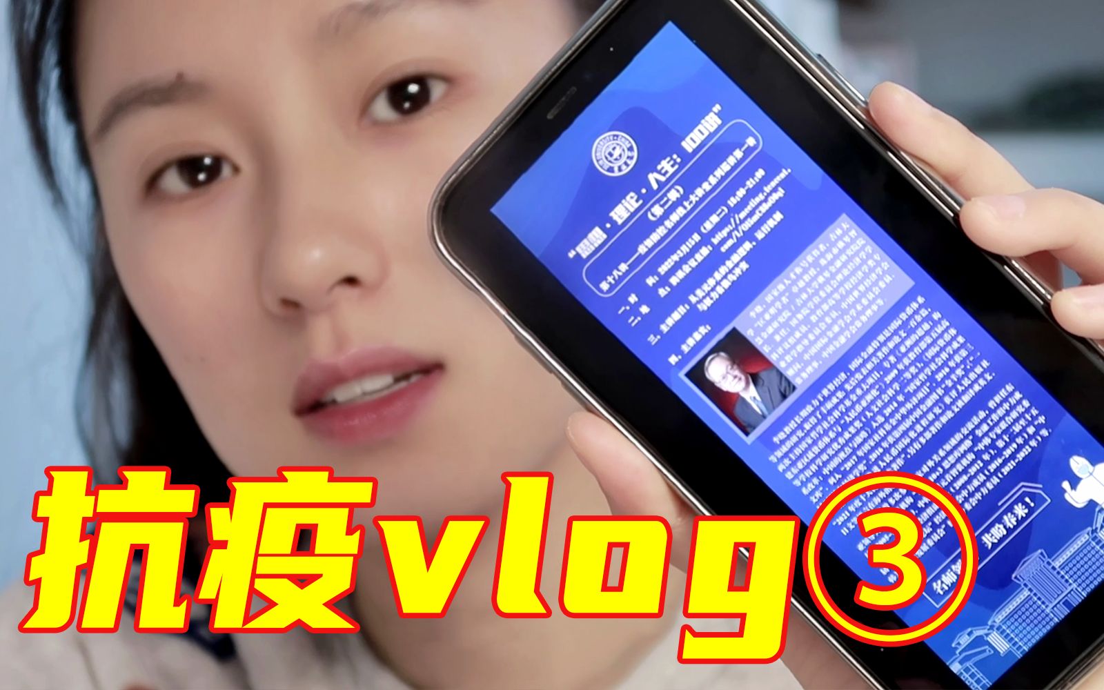 [图]【抗疫Vlog】吉林大学 | 紧急封寝Day3 | 停课不停学