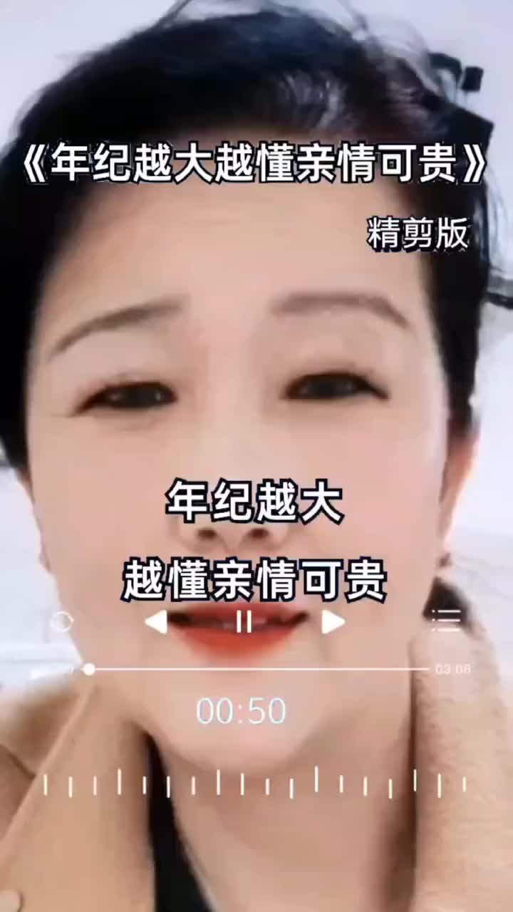 [图]热门音乐亲情无价请珍惜年纪越大越懂亲情可贵自古已来都是血浓于