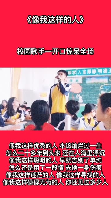 像我这样的人比赛现场图片